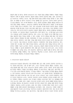 영아를 보육하는 부모와 보육교사의 역할의 공통점과 차이점을 구체적인 실례를 들어 설명하고, 보육교사로서 보육을 수행하는데 필요한 전문능력에 관해 정리하세요-4