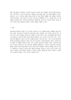 영아를 보육하는 부모와 보육교사의 역할의 공통점과 차이점을 구체적인 실례를 들어 설명하고, 보육교사로서 보육을 수행하는데 필요한 전문능력에 관해 정리하세요-5