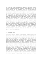 (인간과사회B형)사회학에서 이야기하는 “사회”의 개념은 무엇인지 적고, 그 사회의 구성원으로서 함께 살아가기 위해서 (2)-2