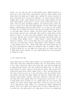 (인간과사회B형)사회학에서 이야기하는 “사회”의 개념은 무엇인지 적고, 그 사회의 구성원으로서 함께 살아가기 위해서 (2)-4