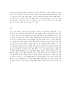 (인간과사회B형)사회학에서 이야기하는 “사회”의 개념은 무엇인지 적고, 그 사회의 구성원으로서 함께 살아가기 위해서 (2)-5
