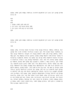 임대료 규제의 실제 사례를 구체적으로 조사하여 현실에서의 단기 효과, 장기 효과를 분석해 보시오 (6)-1