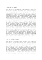 임대료 규제의 실제 사례를 구체적으로 조사하여 현실에서의 단기 효과, 장기 효과를 분석해 보시오 (6)-2