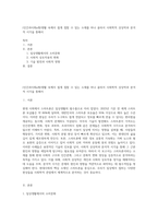 (인간과사회a형)생활 속에서 쉽게 접할 수 있는 소재를 하나 골라서 사회학적 상상력과 분석적 시각을 통해서-1