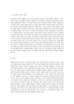 (인간과사회a형)생활 속에서 쉽게 접할 수 있는 소재를 하나 골라서 사회학적 상상력과 분석적 시각을 통해서-3
