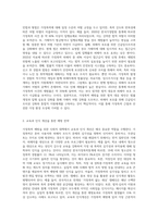 가정폭력 예방을 위한 사회적 대책방안에 대해 서술하시요-2