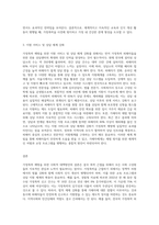 가정폭력 예방을 위한 사회적 대책방안에 대해 서술하시요-3