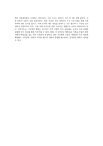 가정폭력 예방을 위한 사회적 대책방안에 대해 서술하시요-4