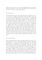 학생인권)만 18세(고3) 청소년에게 참정권(투표권과 피선거권)을 부여하는 내용의 개헌논의에 대한 자신의 입장-2