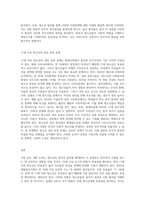 학생인권)만 18세(고3) 청소년에게 참정권(투표권과 피선거권)을 부여하는 내용의 개헌논의에 대한 자신의 입장-3