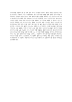 학생인권)만 18세(고3) 청소년에게 참정권(투표권과 피선거권)을 부여하는 내용의 개헌논의에 대한 자신의 입장-4