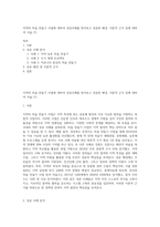 지역의 마을 만들기 사업에 대하여 성공사례를 찾아보고 성공한 배경, 이론적 근거 등에 대하여 서술 (7)-1