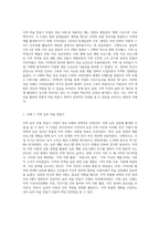 지역의 마을 만들기 사업에 대하여 성공사례를 찾아보고 성공한 배경, 이론적 근거 등에 대하여 서술 (7)-2