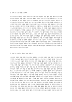 지역의 마을 만들기 사업에 대하여 성공사례를 찾아보고 성공한 배경, 이론적 근거 등에 대하여 서술 (7)-3