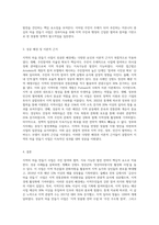 지역의 마을 만들기 사업에 대하여 성공사례를 찾아보고 성공한 배경, 이론적 근거 등에 대하여 서술 (7)-4