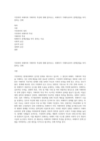 가정폭력 피해자와 가해자의 특성에 대해 알아보고, 피해자가 가해자로부터 관계단절을 하지 못하는 것에-1