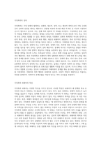 가정폭력 피해자와 가해자의 특성에 대해 알아보고, 피해자가 가해자로부터 관계단절을 하지 못하는 것에-2