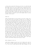가정폭력 피해자와 가해자의 특성에 대해 알아보고, 피해자가 가해자로부터 관계단절을 하지 못하는 것에-3