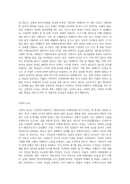 가정폭력 피해자와 가해자의 특성에 대해 알아보고, 피해자가 가해자로부터 관계단절을 하지 못하는 것에-4