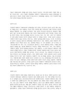 가정폭력 피해자와 가해자의 특성에 대해 알아보고, 피해자가 가해자로부터 관계단절을 하지 못하는 것에-5