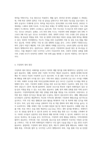 가정폭력 현황 및 대처방안에 대해 논하시오-6