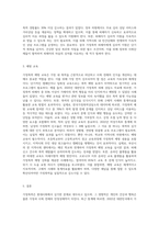 가정폭력 현황 및 대처방안에 대해 논하시오-8