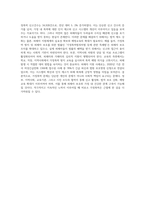 가정폭력 현황 및 대처방안에 대해 논하시오-9