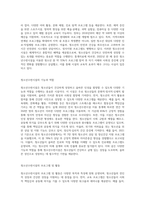 본인이 살고 있는 지역 청소년수련시설(청소년수련원)-2
