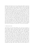 영아발달 다양한 영아발달이론 중 지지하는 발달이론을 선정하여 그 내용을 살펴보고, 그 근거에 대한 자신의 의견을 제시하고, 보육 현장에서 실제 영아들-2