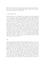 영아발달 다양한 영아발달이론 중 지지하는 발달이론을 선정하여 그 내용을 살펴보고, 그 근거에 대한 자신의 의견을 제시하고, 보육 현장에서 실제 영아들-3