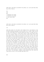 임대차 3법으로 인해 임대인 및 임차인에게 야기된 문제점 그리고 수요와 공급에 대한 문제점 등을 지적하고 개선점 등-1