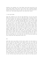 임대차 3법으로 인해 임대인 및 임차인에게 야기된 문제점 그리고 수요와 공급에 대한 문제점 등을 지적하고 개선점 등-3