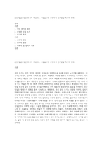 (인간발달) 성인 후기에 해당하는 사람을 1명 선정하여 인간발달 특성의 변화-1