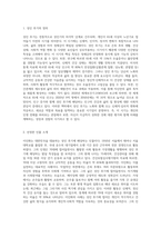 (인간발달) 성인 후기에 해당하는 사람을 1명 선정하여 인간발달 특성의 변화-2