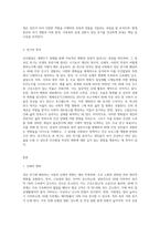 (인간발달) 성인 후기에 해당하는 사람을 1명 선정하여 인간발달 특성의 변화-3