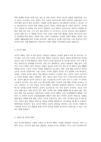 (인간발달) 성인 후기에 해당하는 사람을 1명 선정하여 인간발달 특성의 변화-4