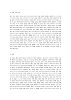 영아발달 사례를 관찰하고 보고서 작성-3