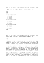 본인이 살고 있는 지역내에서 가족생활교육이 실시되고 있는 기관을 (2개이상)찾아서 어떠한 사업들을 수행하고 있는지 나열하고 사업의 수행목적과 기대효과에 대해서 정리-1