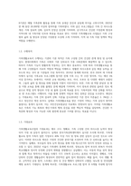 본인이 살고 있는 지역내에서 가족생활교육이 실시되고 있는 기관을 (2개이상)찾아서 어떠한 사업들을 수행하고 있는지 나열하고 사업의 수행목적과 기대효과에 대해서 정리-3