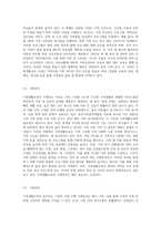 본인이 살고 있는 지역내에서 가족생활교육이 실시되고 있는 기관을 (2개이상)찾아서 어떠한 사업들을 수행하고 있는지 나열하고 사업의 수행목적과 기대효과에 대해서 정리-5