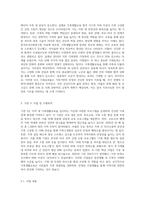 본인이 살고 있는 지역내에서 가족생활교육이 실시되고 있는 기관을 (2개이상)찾아서 어떠한 사업들을 수행하고 있는지 나열하고 사업의 수행목적과 기대효과에 대해서 정리-6