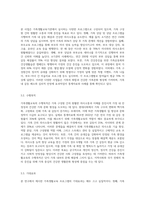 본인이 살고 있는 지역내에서 가족생활교육이 실시되고 있는 기관을 (2개이상)찾아서 어떠한 사업들을 수행하고 있는지 나열하고 사업의 수행목적과 기대효과에 대해서 정리-7