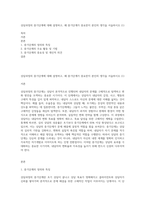 상담과정의 중기단계에 대해 설명하고, 왜 중기단계가 중요한지 본인의 생각을 서술하시오 (1)-1