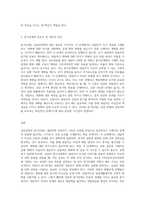 상담과정의 중기단계에 대해 설명하고, 왜 중기단계가 중요한지 본인의 생각을 서술하시오 (1)-3