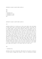 임대차3법의 주요내용과 도입취지에 대해서 설명하시오-1