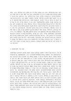 임대차3법의 주요내용과 도입취지에 대해서 설명하시오-2