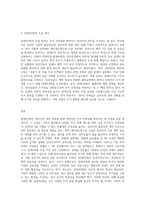 임대차3법의 주요내용과 도입취지에 대해서 설명하시오-3