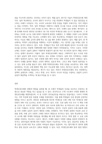 학생인권조례의 현황과 쟁점에 대하여 논하시오 (1)-3