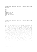 (인간행동과 사회환경 A형) 정신분석적 이론을 바탕으로 왜 어떤 사람은 상습적으로 폭행을 일삼는 사람-1