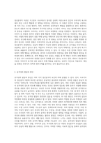 (인간행동과 사회환경 A형) 정신분석적 이론을 바탕으로 왜 어떤 사람은 상습적으로 폭행을 일삼는 사람-2